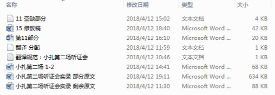 小浪之前做的扎克伯格听证会翻译项目,这算是整理相对清楚的了