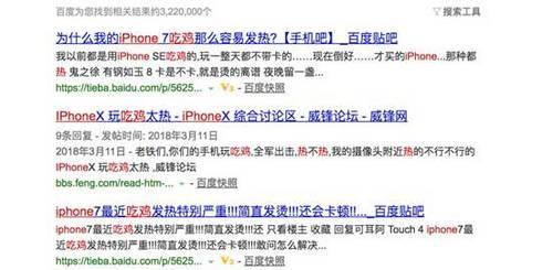 网友反馈:不是热,简直是烫
