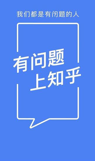 (知乎开屏)