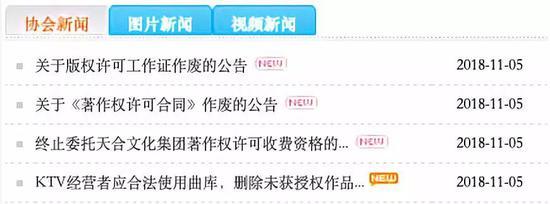 (来源:音集协官网)