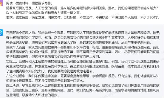 实测｜AI技术会让社会问题越来越少吗？看看8家AI们怎么说！