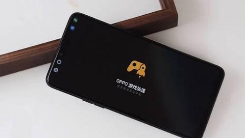 OPPO游戏加速
