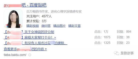 ▲当时很火的感情博主,线下班授课如何成为女神、培养名媛气质