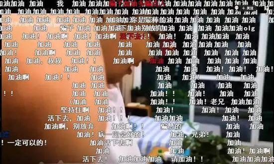 ▲在该UP主发布的视频中,网友纷纷刷起“加油”弹幕