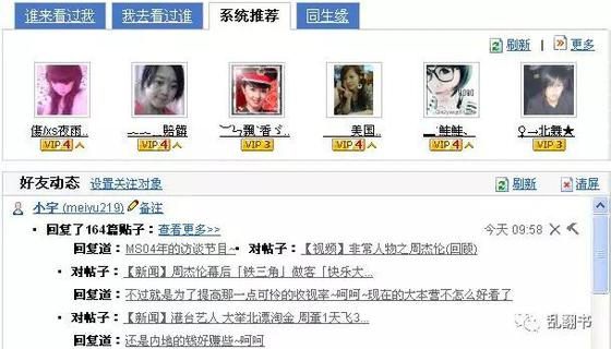 51.com改版后主页