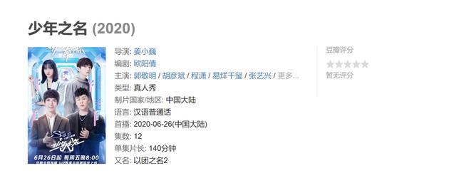 图源:豆瓣截图