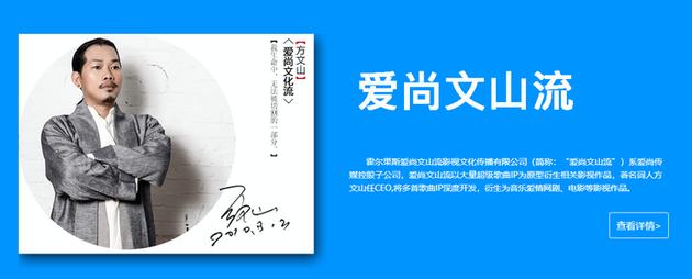 爱尚文山流公司官网截图