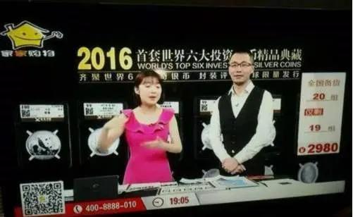 某电视购物频道收藏类节目 /图源:网络