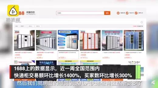 将快递柜纳入物业可能会成为新的尝试。/新闻截图