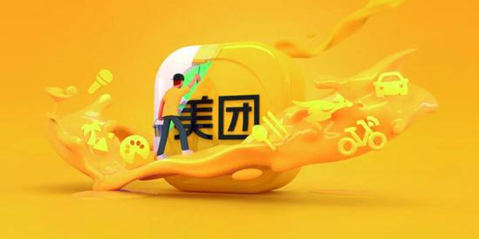 怎么卖货给美团优选 w700h350z1l10t10e98.jpg