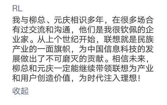 李彦宏的微信