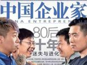 茅侃侃、韩寒、李诞，80后会有下半场吗？