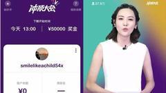 直播答题为何会采用奖金均分模式？