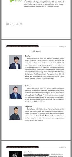 朱啸虎朋友圈曝光资料