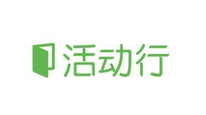 活动行