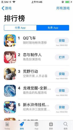 《恋与制作人》在App Store上已冲至第二位