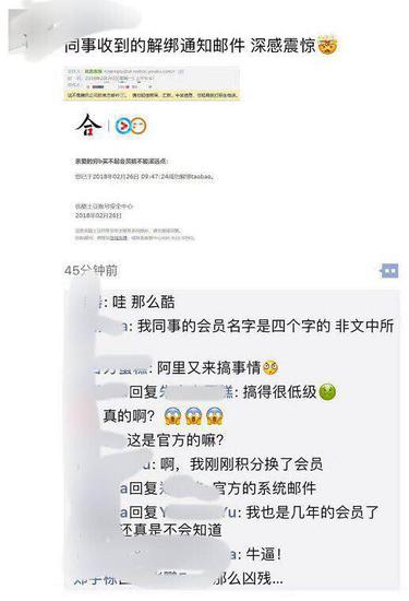 解绑通知邮件截图