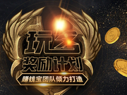 口水战引发迅雷股价大跌：玩客币到底值多少钱？