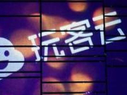 迅雷内讧升级玩客币价格大跌 业内提示玩客币风险