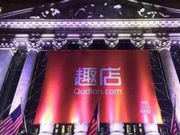 趣店将股票回购规模扩大至3亿美元 多出2亿美元