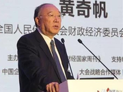 黄奇帆再发声：我在重庆没有批过一个网络小贷P2P