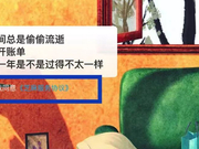 紧急！查看支付宝年度账单前 请先看看这个