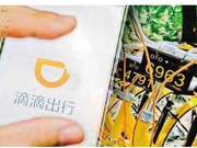 传滴滴共享单车即将投放 App入口或不再ofo独享