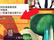 官方回应支付宝年度账单默认勾选：愚蠢至极，已调整