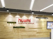 华米在美提交招股书：拟最高融资1.5亿美元