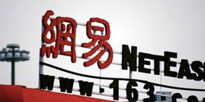 网易2月8日发布2017财年第四季度及全年财报