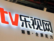 乐视网正研究新重整方案 未来股权可能比较分散