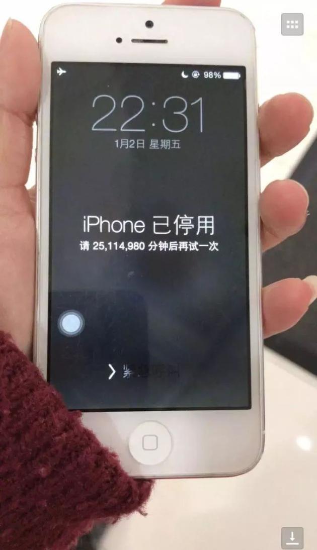 图为陆女士被停用的iPhone