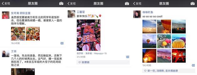 朋友圈(为保护隐私,一些信息打了码)