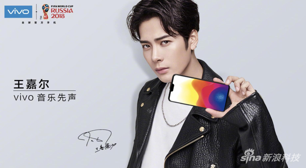 vivo X21代言人之王嘉尔