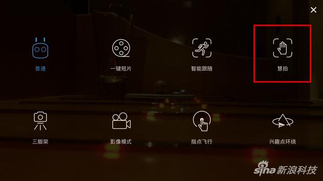 模式选择