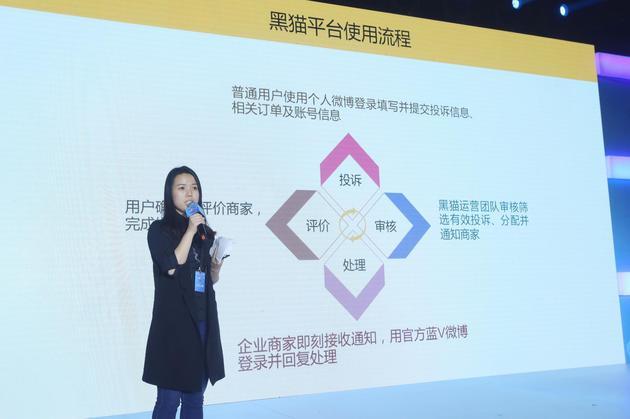 黑猫投诉运营负责人芦美凝