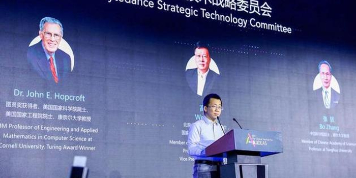 张一鸣:探讨人工智能边界就是探讨人类文明边