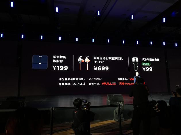 华为nova 2s发布会