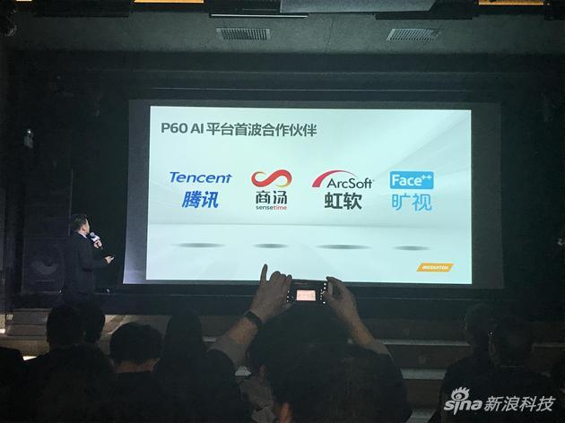 联发科与多家技术厂商合作,在AI平台研发应用