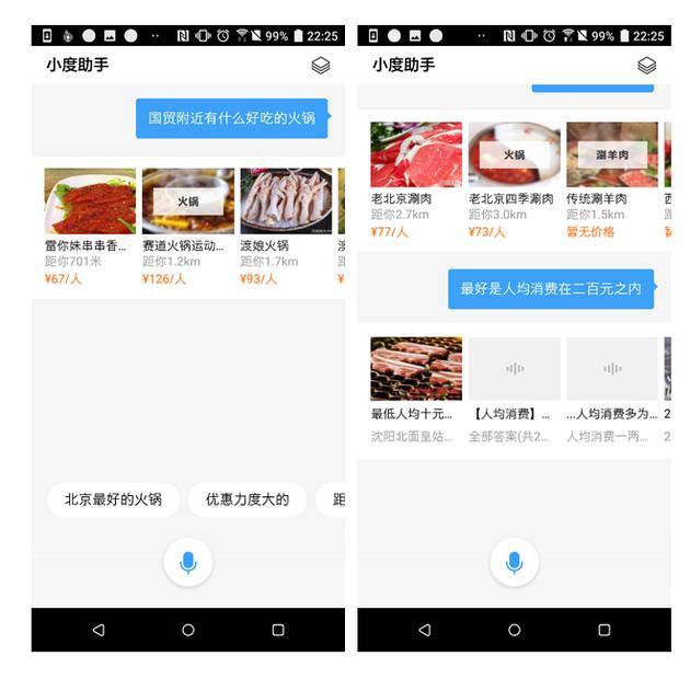 搜索附近信息
