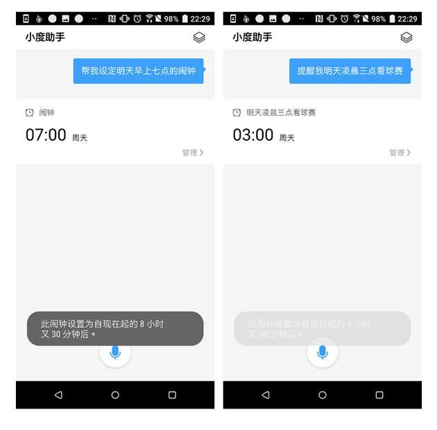 深度提醒