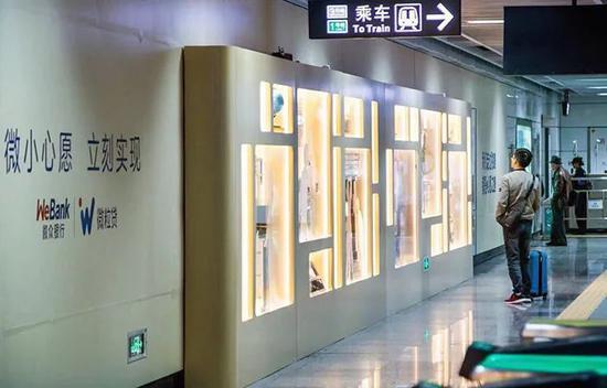 地铁通道里的“微粒贷”广告:“微小心愿立刻实现”