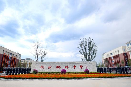 衡水市桃城中学校区