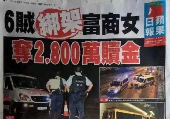 ·当年媒体对绑架案的报道。