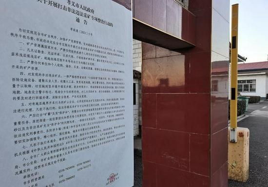 孝义黑煤窑透水事故发生前一个月,孝义开展打击非法盗采专项行动。新京报记者 郭懿萌 摄