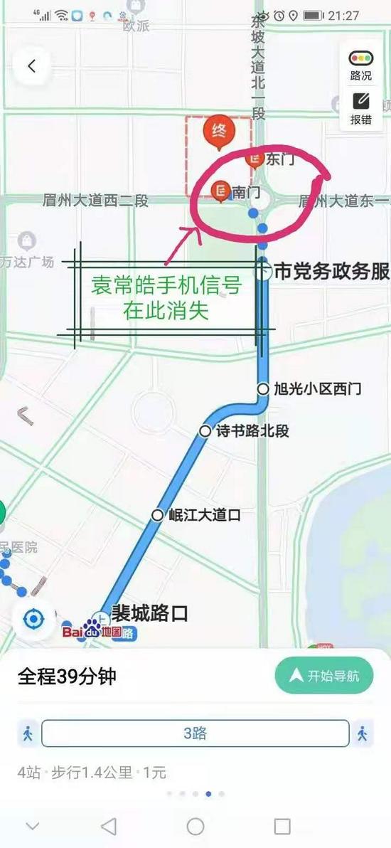 袁常皓手机信号消失的地方