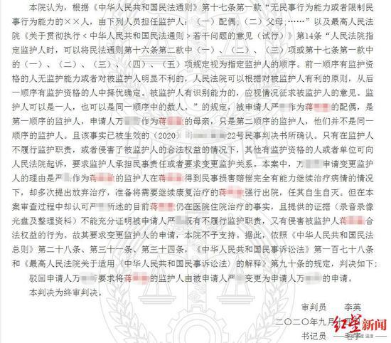 ↑去年9月,万女士申请变更监护权被法院驳回。