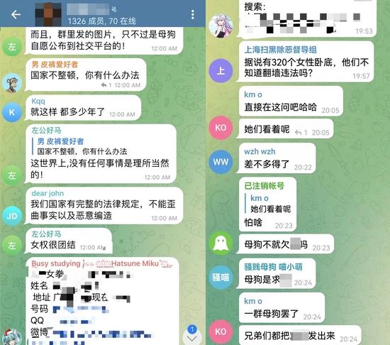 左下角有女生的个人信息被详细扒出来,右图是群聊对媒体报道的讨论