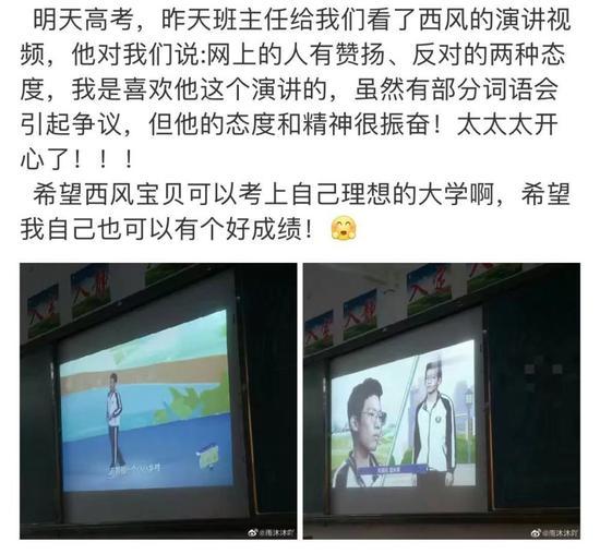 “西风女孩”在超话中的发言