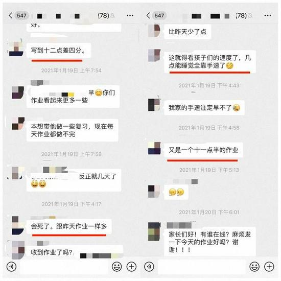 部分家长在班级微信群中抱怨作业太多。受访者供图